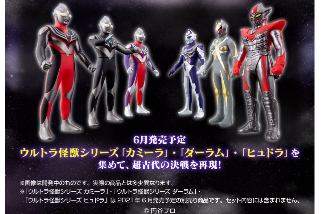 ティガトルネードやティガブラストのソフビ化も嬉しいけど、カミーラ