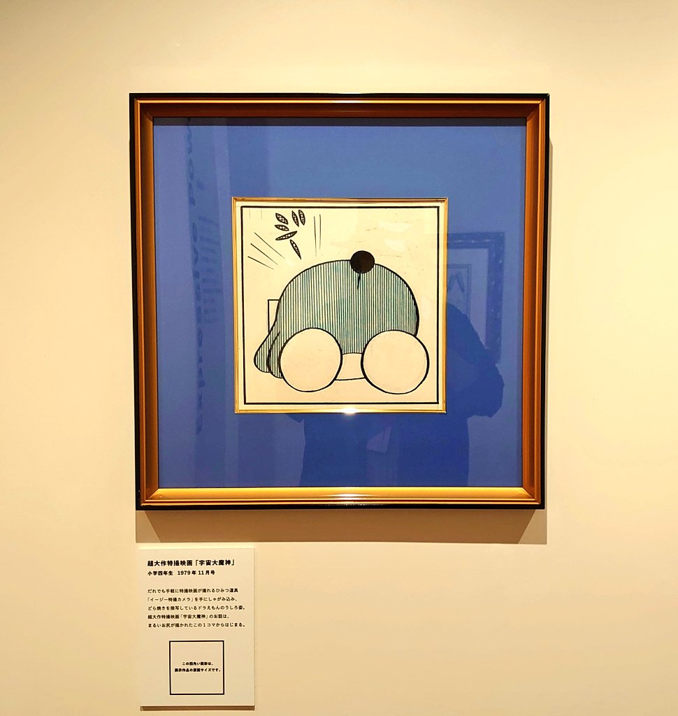 会場で販売中の1コマ拡大ポスター。展示作品の下にあるキャプションに