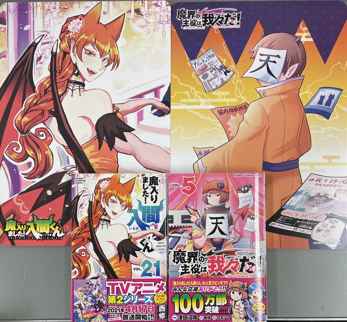 こちらが今回のアニメイト様の連動特典です！ 【『魔入りました！入間