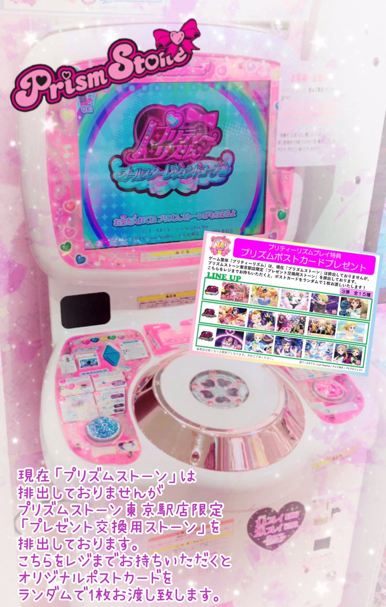 テツ姉ぇ】 ＼✨✨プワ～ン✨✨／ 本日4月9日は「プリティーリズム