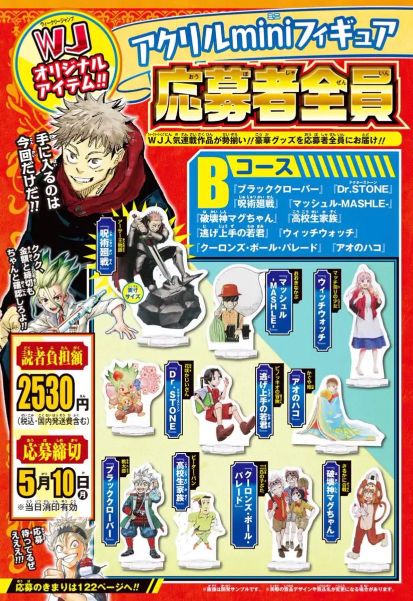 週刊少年ジャンプ21・22合併号発売‼️】#マッシュル 最新話掲載中です