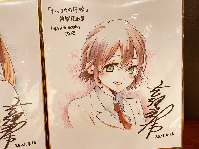 📣本日から『#カッコウの許嫁』第6巻発売記念 複製原画展 開始‼🎊(3/5