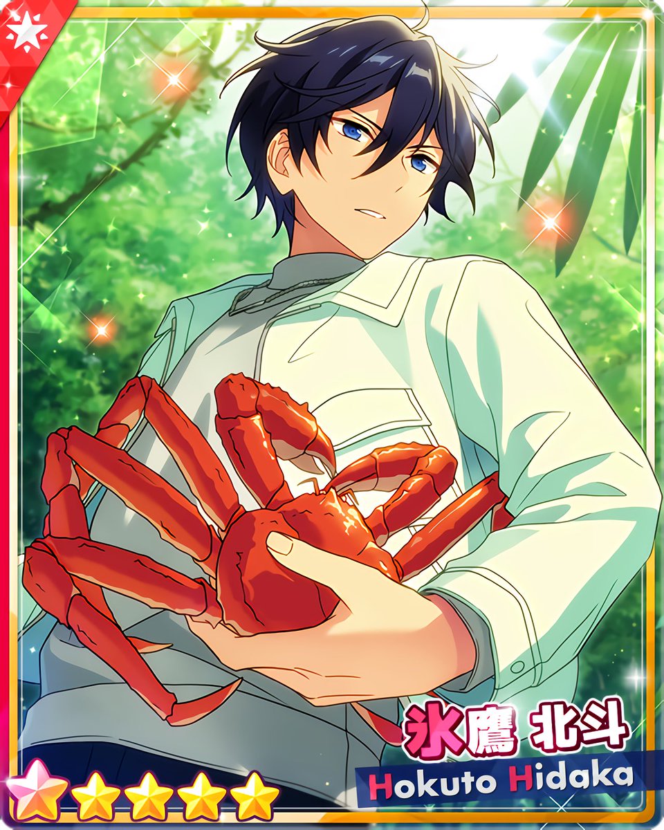 SS』編／1st Stageサテライト』 ［サテライトの北極星］氷鷹 北斗