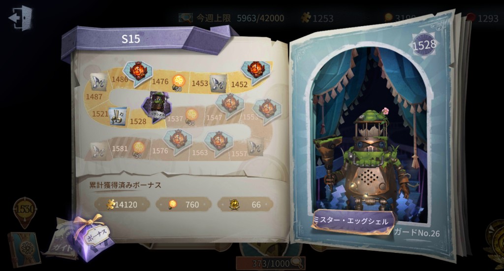 第五人格 #identityV #ガードNo26 #ボンボン #ミスター・エッグシェル