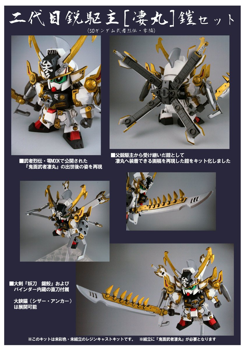 C3AFAマーケット（旧キャラホビ） Circulation Device通常再販 ①鬼面