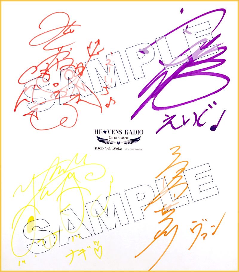 アニメイトにてサイン色紙プレゼントキャンペーン実施中！】 DJCD発売