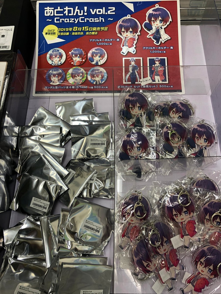 再入荷情報】#あっとくん『あとわん!vol.2～CrazyCrash～』ライブ事後