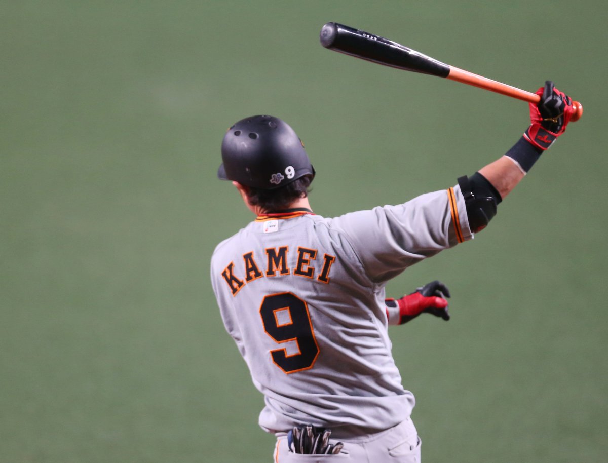 8/21＜#中日 － #巨人＞ ナゴヤドーム 巨人 #ヨシユキ にクローズ