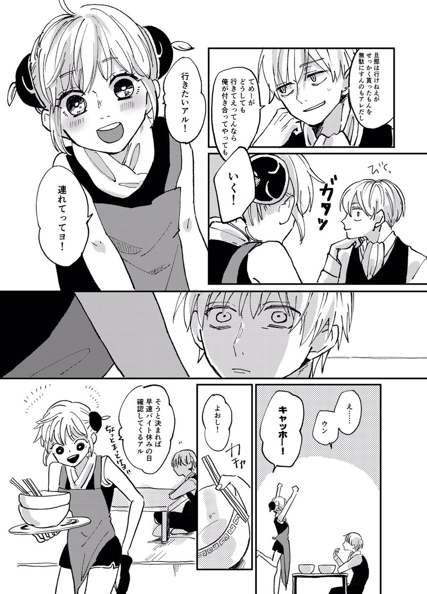 8/25 インテックス大阪 SUPERCOMICCITY関西25 全年齢.. | ﾁｬﾝﾁ さんの