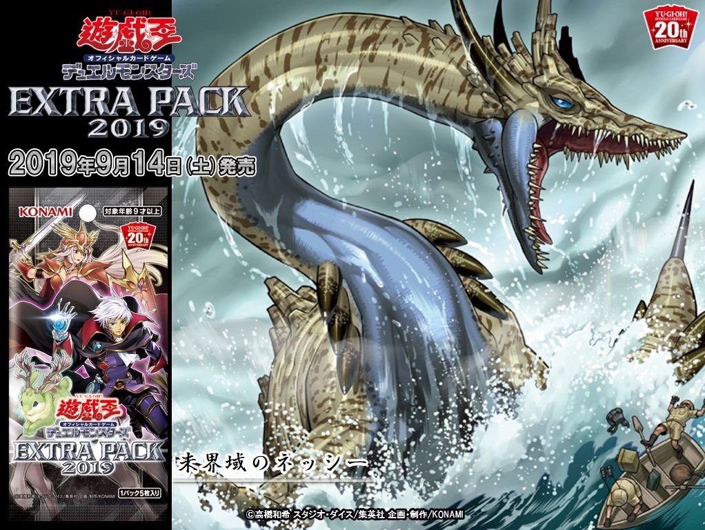 ⛰『未界域』🏔日本上陸まで、あと7日ー。 【9/14（土）発売 EXTRA