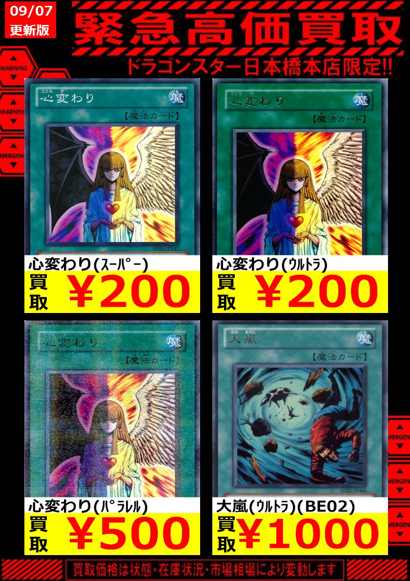 遊戯王 心変わり スタジオダイス パラレル ウルパラ 遊戯王 心変わり