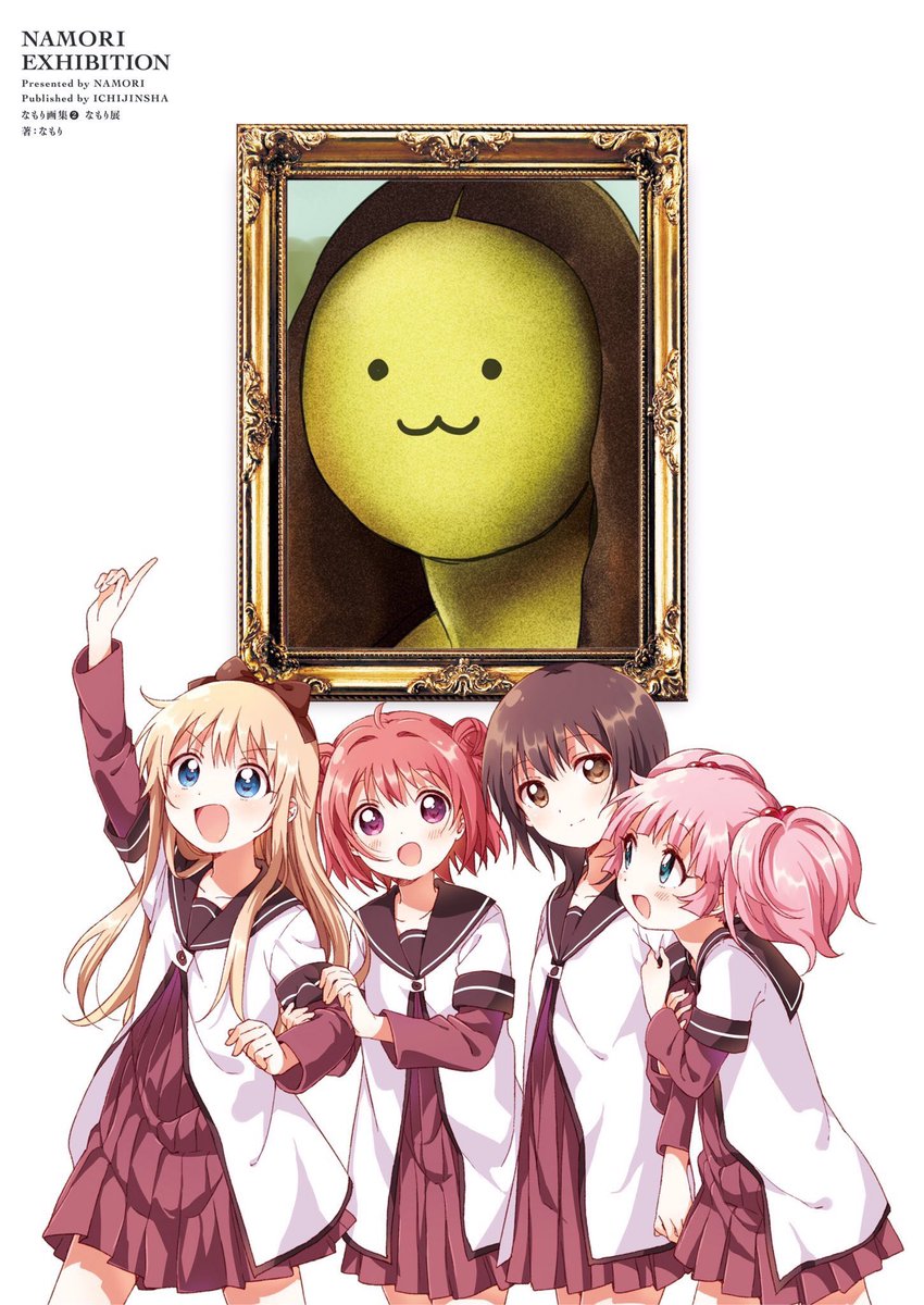 ゆるゆりSTORE】 明日31日の開店時より数量限定でなもり先生直筆サイン