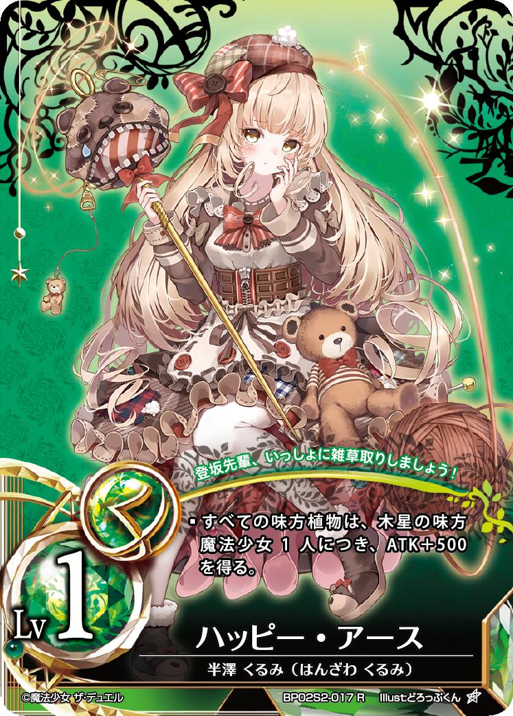 コミックイラスト専攻 在校生作品が採用になった「魔法少女 ザ