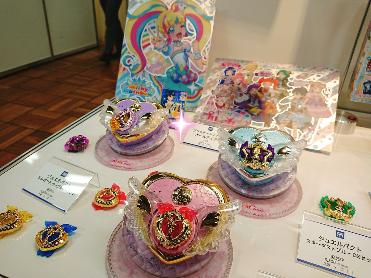 クリスマスおもちゃ見本市】 「キラッとプリ☆チャン」コーナーでは