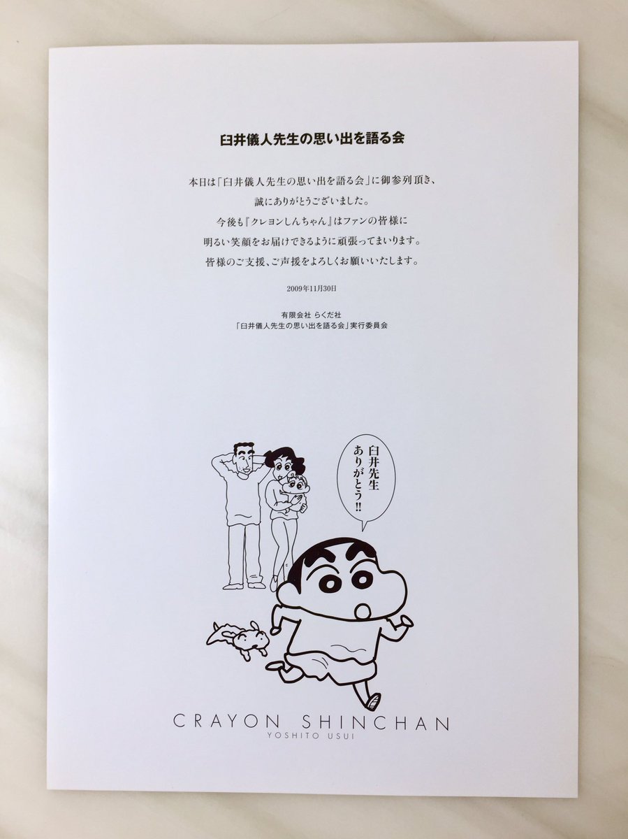 昨日、ジャニーさんのお別れ会行って、10年前、青山葬儀場で催された