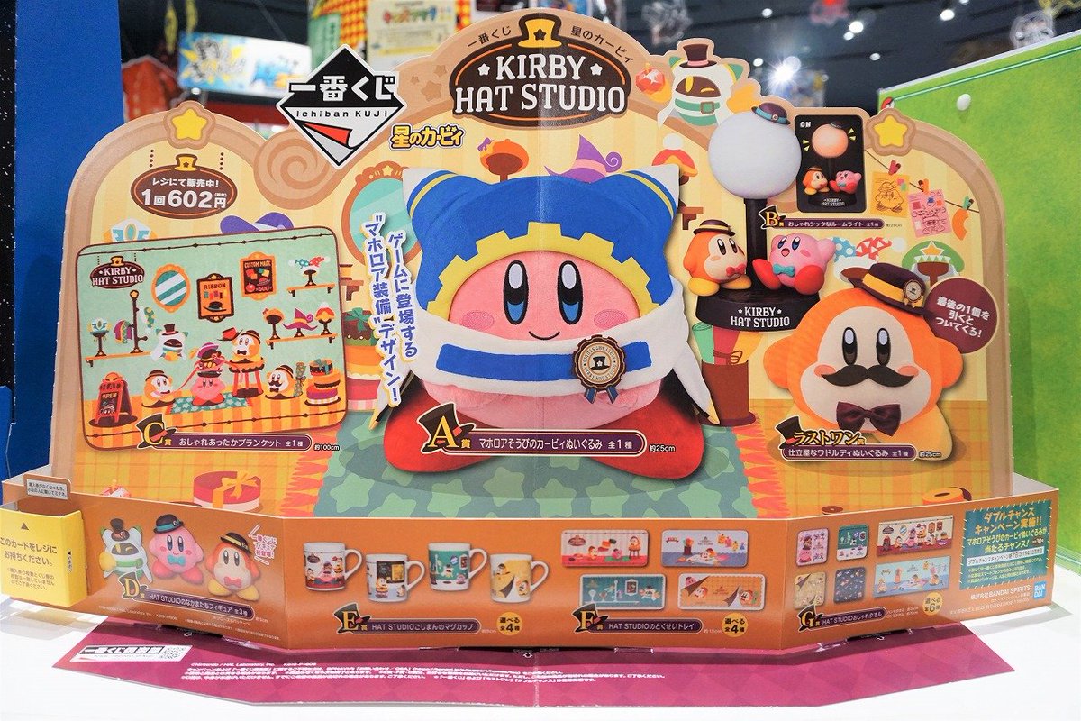 本日発売！！ 一番くじ 星のカービィ KIRBY HAT STUDIO 今度の一番くじ