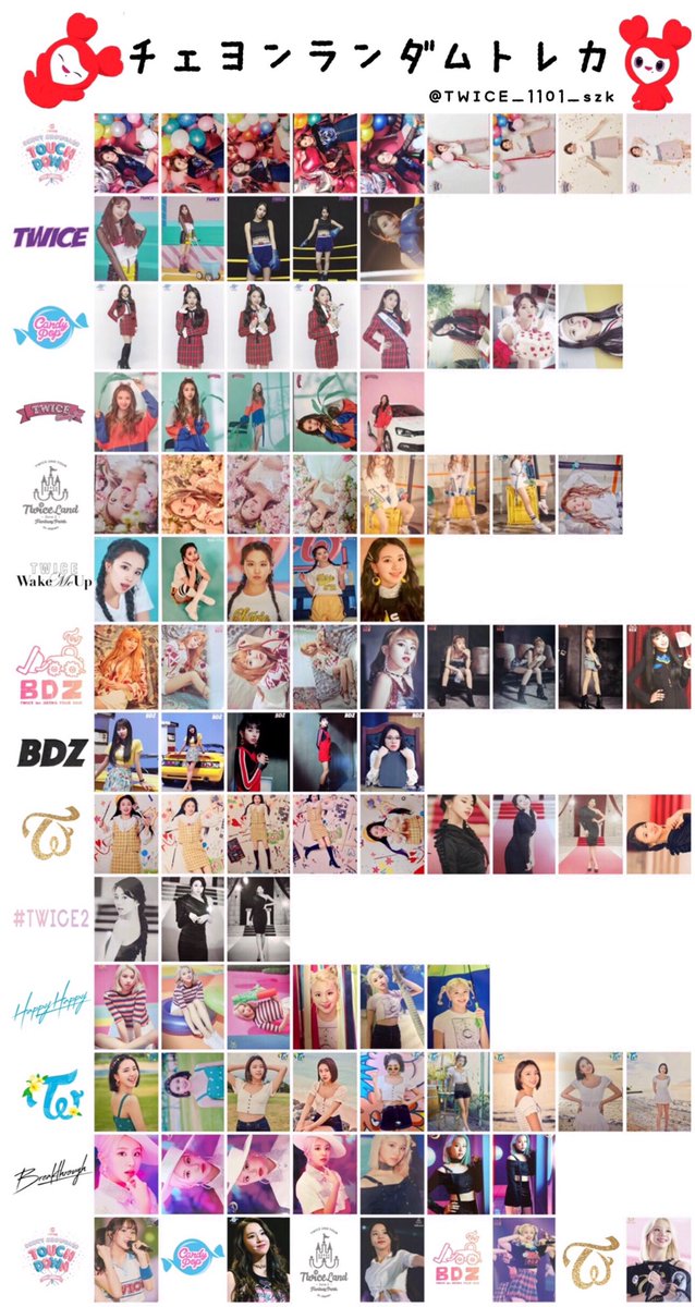 ダヒョン、チェヨン、ツウィのランダムトレカのリストです!! touchdown