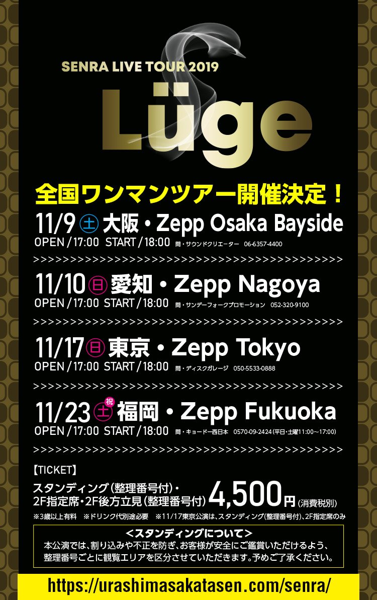 センラ リューゲ Luge センワン 浦島坂田船 2019 等身 缶バッジ センラ リューゲ Luge センワン 浦島坂田船 2019 等身 缶バッジ