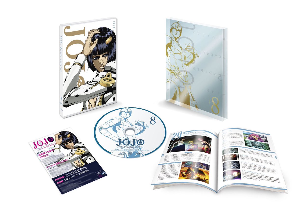 ジョジョの奇妙な冒険 黄金の風」 Blu-ray & DVD Vol.8 初回仕様版