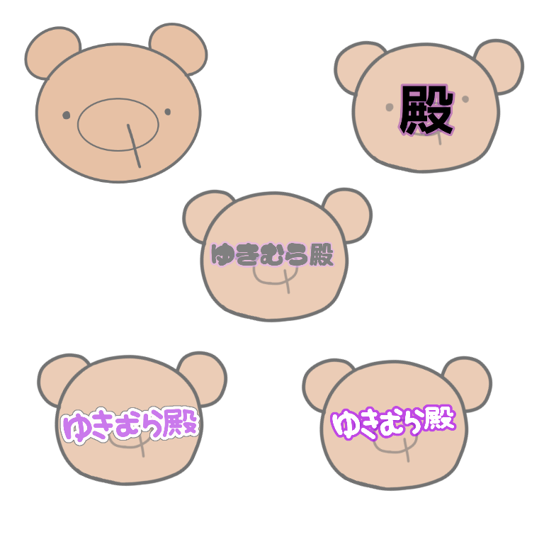 ゆきむらさん 殿 × なかじまさん