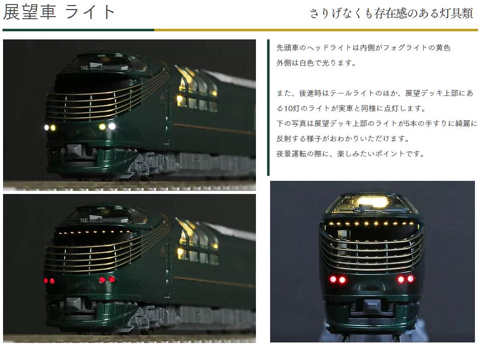 最新情報】 87系「TWILIGHT EXPRESS 瑞風」特設サイトのレポートページ