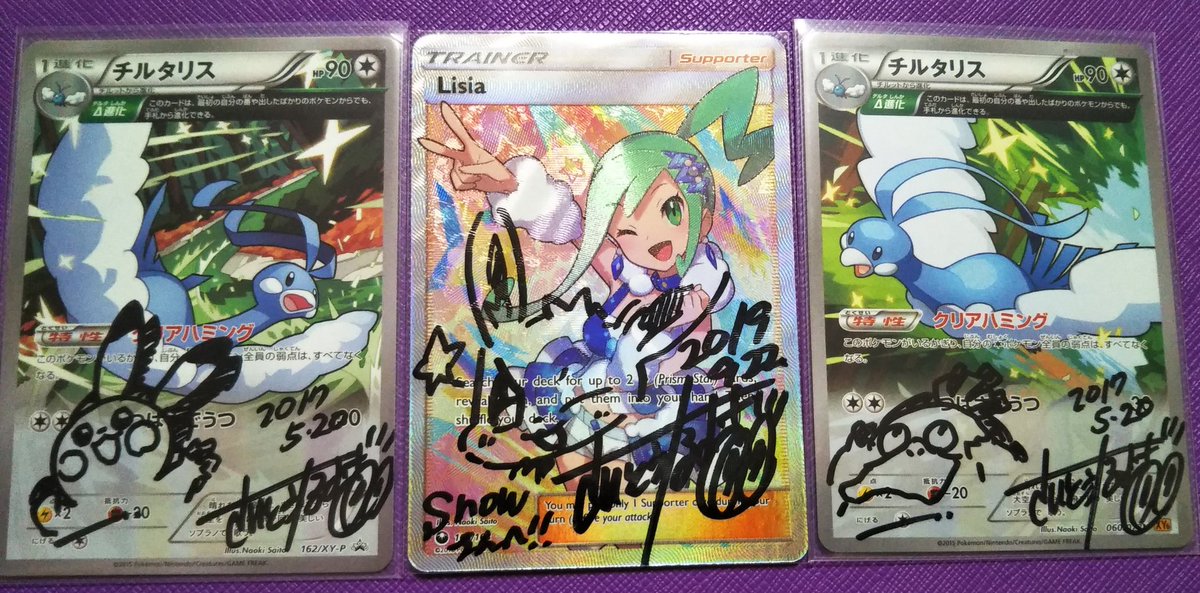 さいとうなおき先生(@_NaokiSaito) に本日頂いたルチアちゃんのサイン