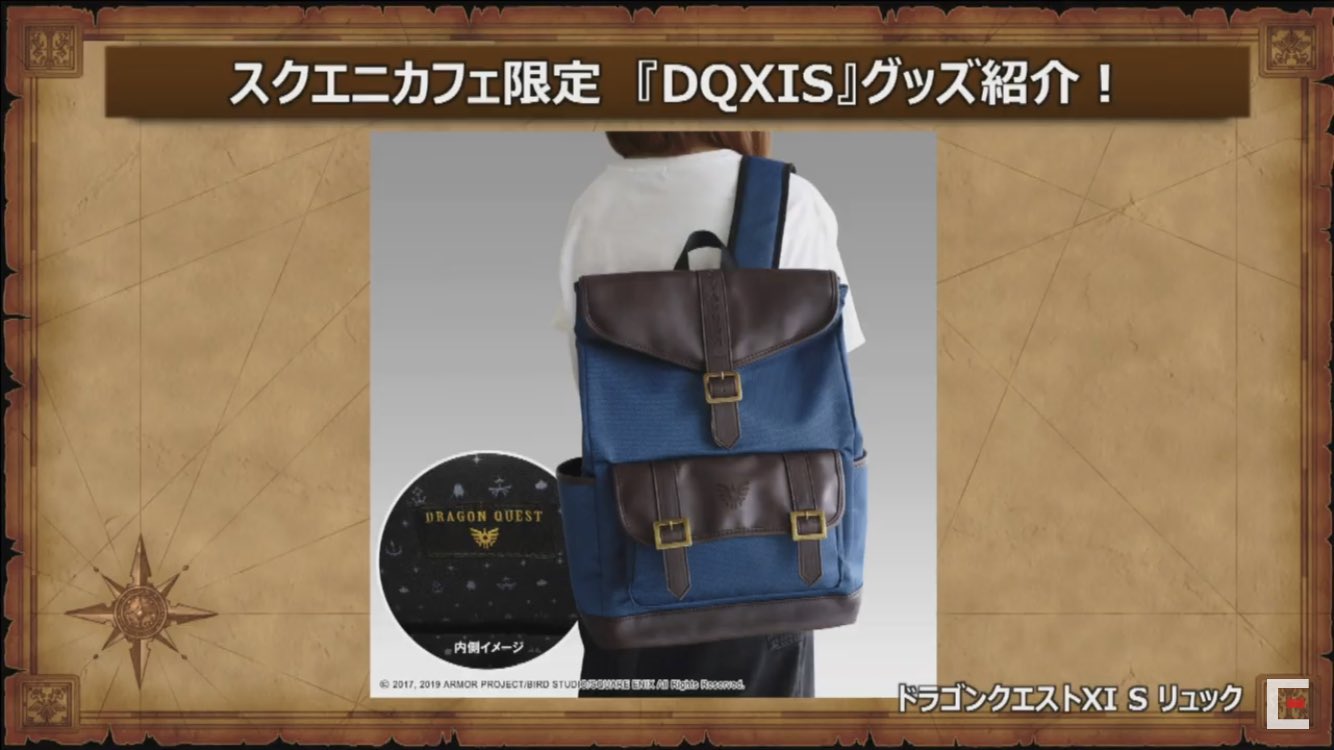 ドラゴンクエストⅩⅠ S スクエニカフェ限定 リュック