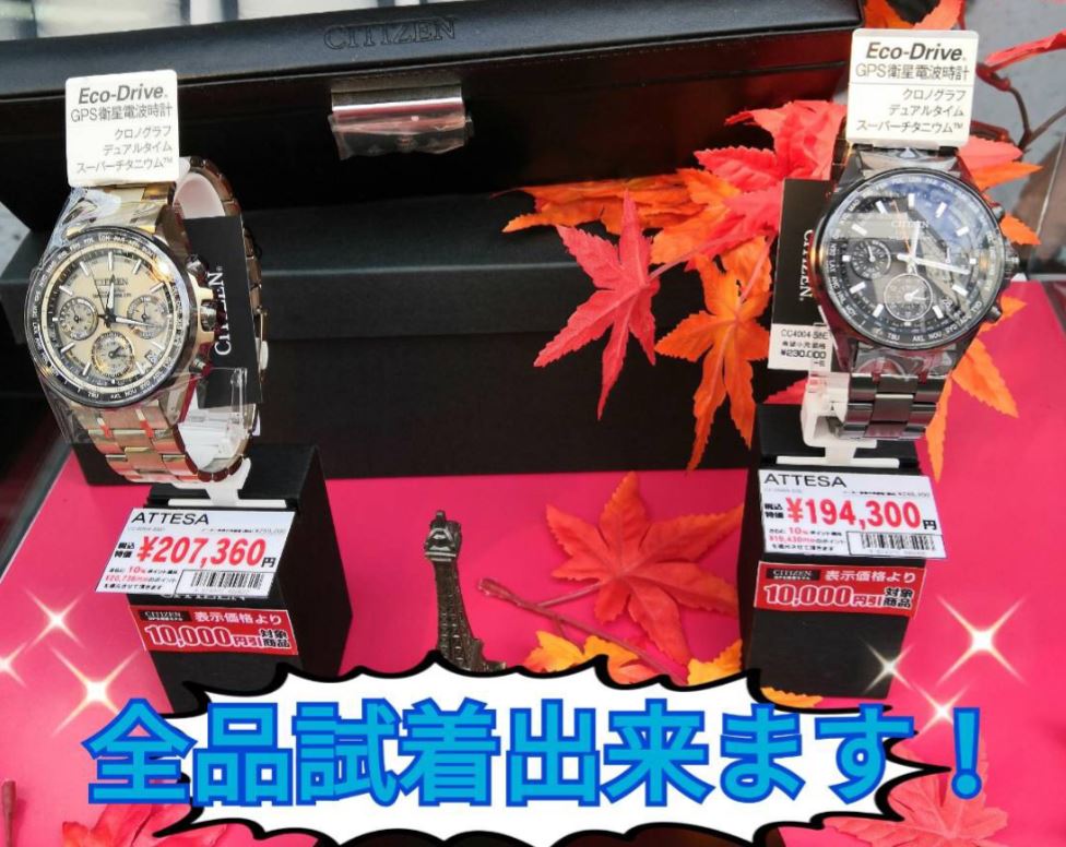シチズン腕時計体験イベント】 本日11時～19時、#時計総合館 1F店頭に