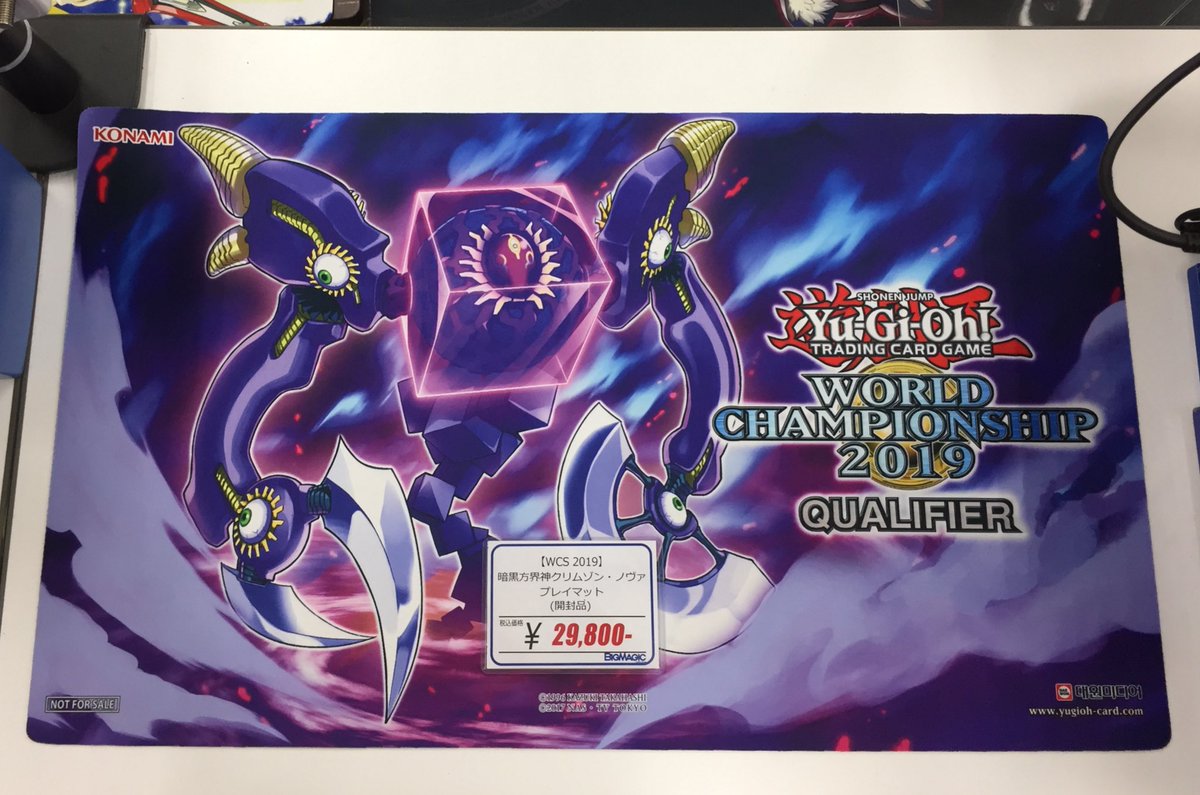 遊戯王 暗黒方界神クリムゾンノヴァ 韓国 プレイマット 暗黒方界神