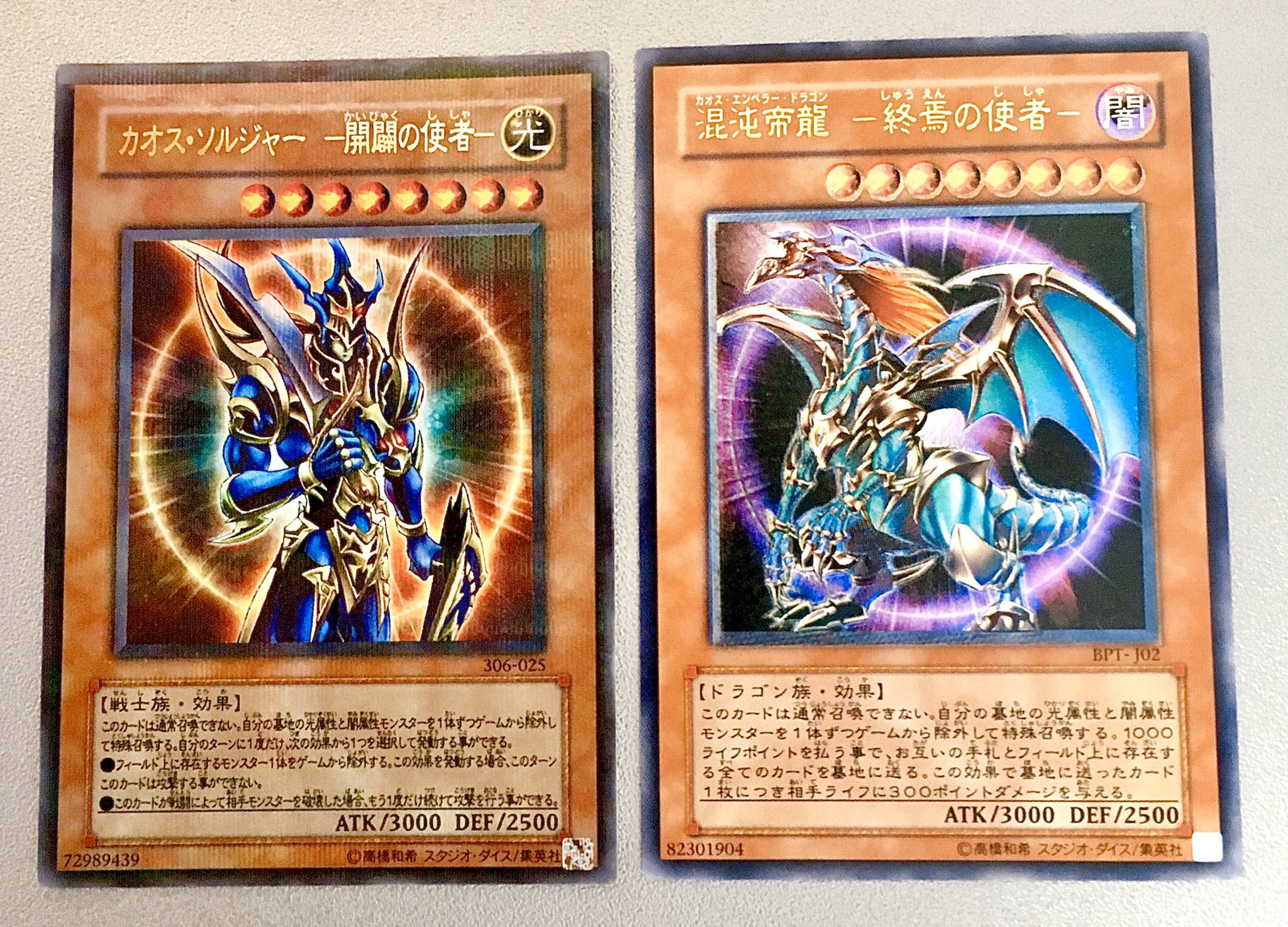 開闢の使者カオスソルジャー 混沌の黒魔術師 レリーフ アルティメット