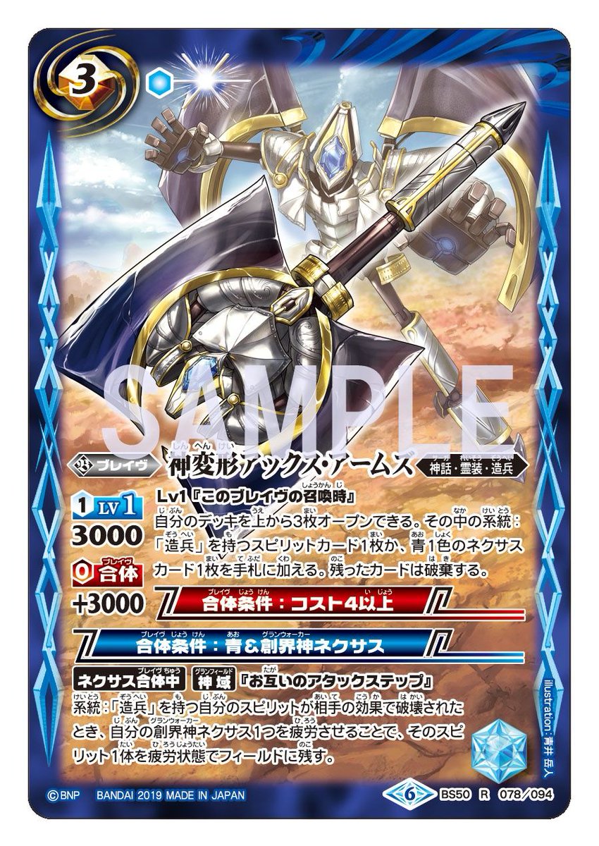 BS50カード紹介】 召喚時に自分のデッキを3枚オープンし、その中の系統