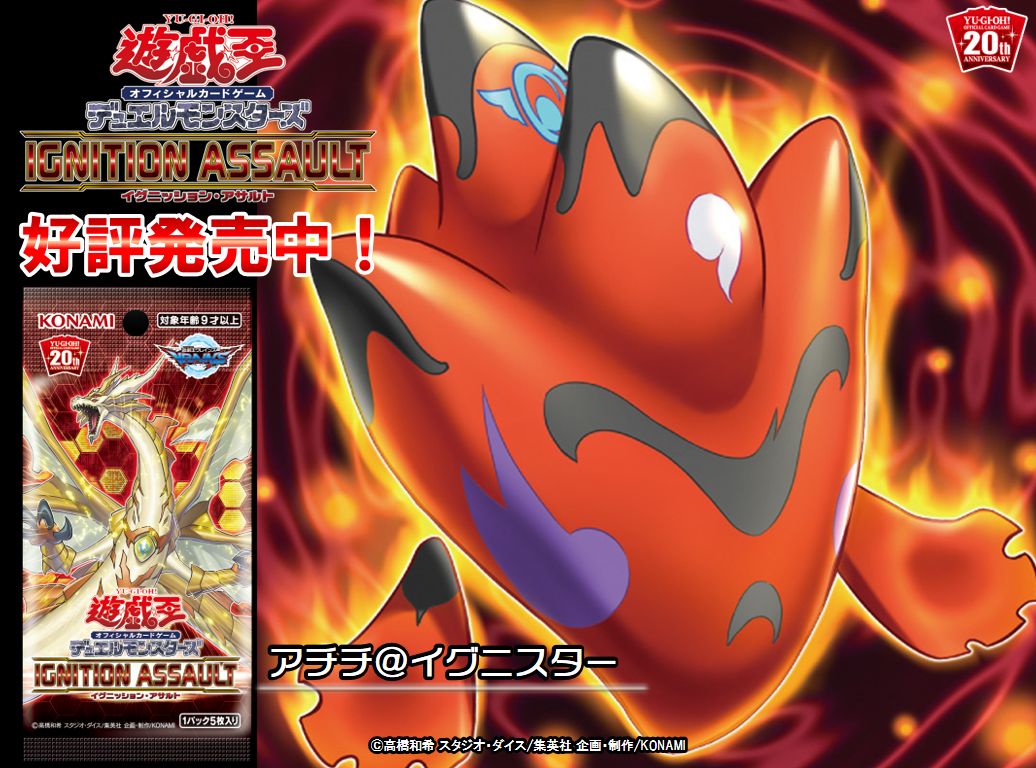 お店に入荷中です✌️ 好評発売中❗️【IGNITION ASSAULT