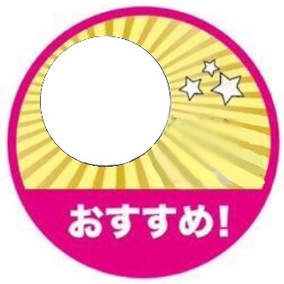 セイキンがSEIKINおすすめ！シールの素材です