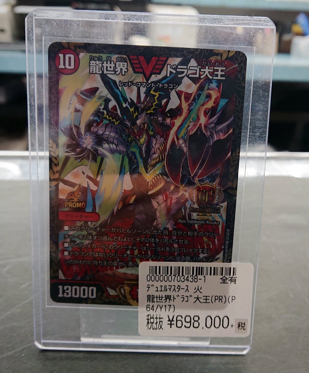 デュエマ デュエルマスターズGP 7th トップ8 入賞 世界に8枚しかないGP