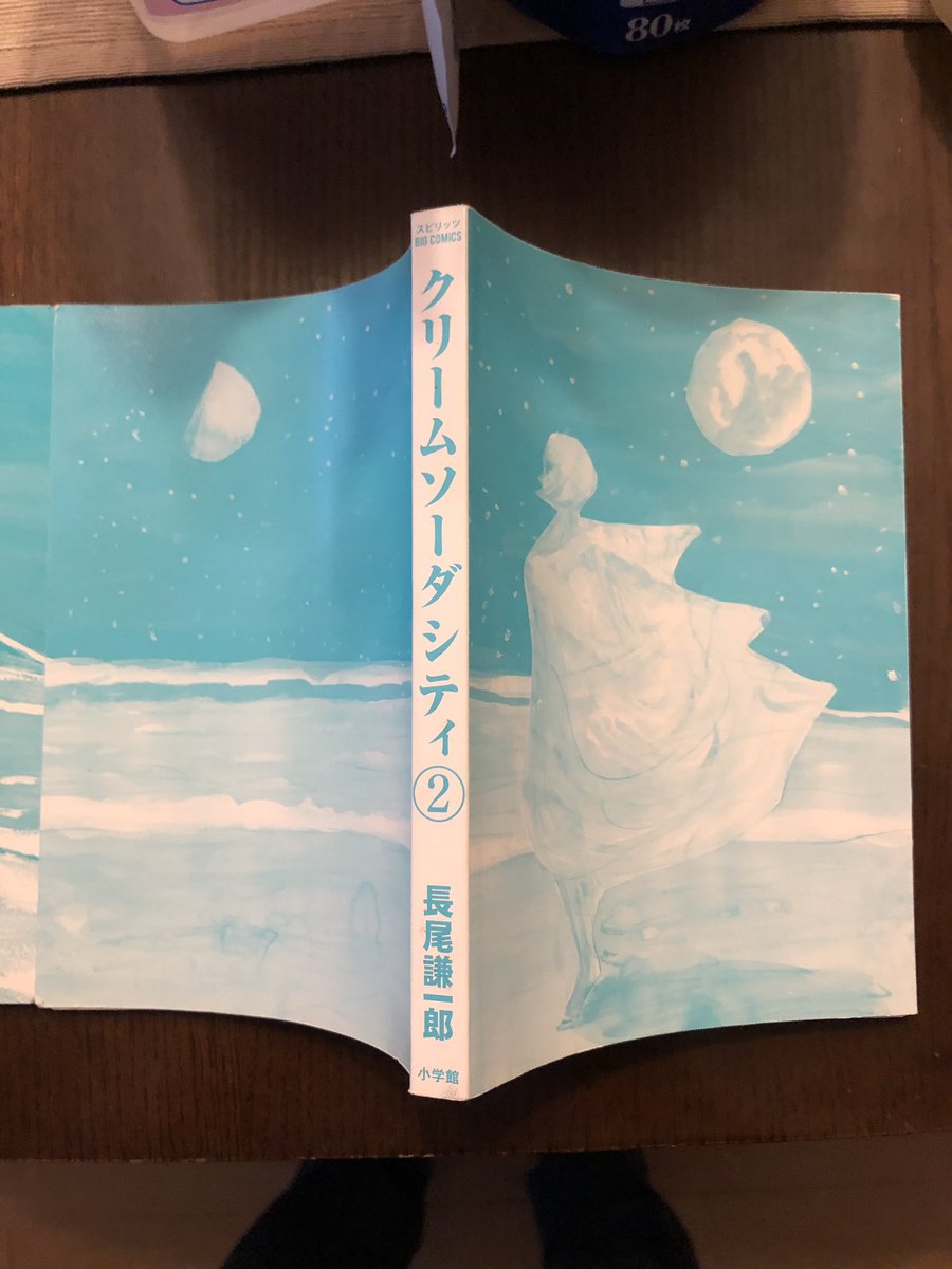 クリームソーダシティ 完全版』公式 (@creamsodacityPR) / Posts / X