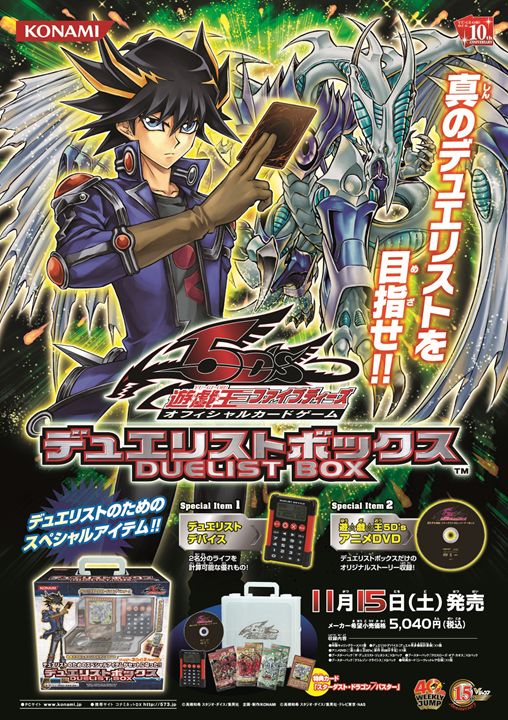 遊戯王OCG商品のポスターをご紹介✌️ こちらのポスターは2008年11月15