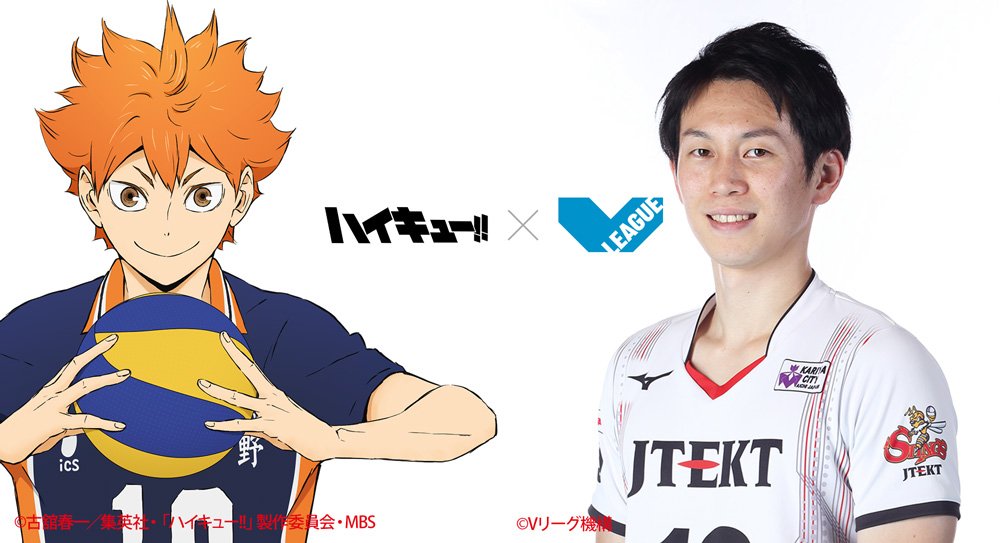 ハイキュー!!×V.LEAGUE】 今後公開するアニメ『ハイキュー!!』烏野高校