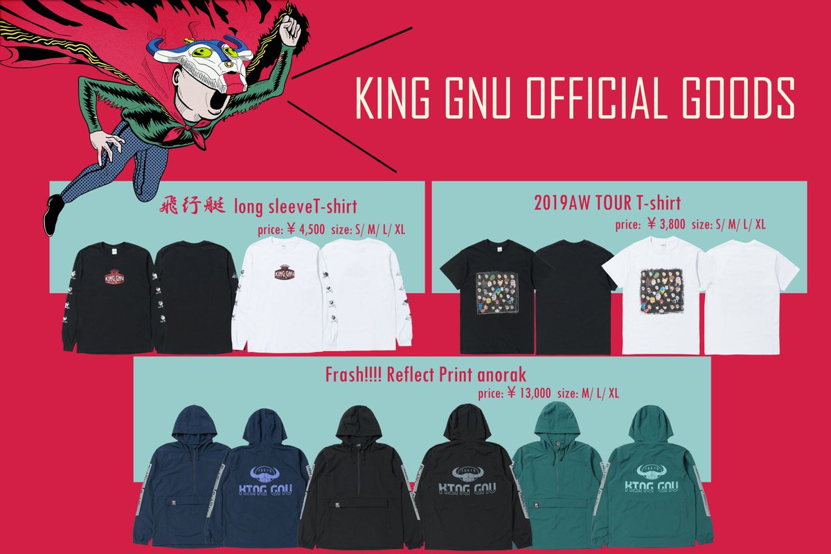 King Gnu Live Tour 2019 AWツアーグッズ発表！！ 飛行艇ロング