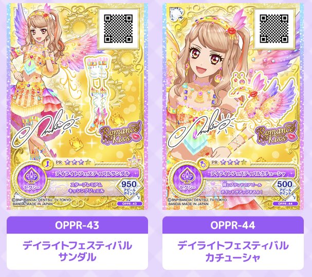 アニメでステージを披露してくれた真昼ちゃんの星のツバサのドレス