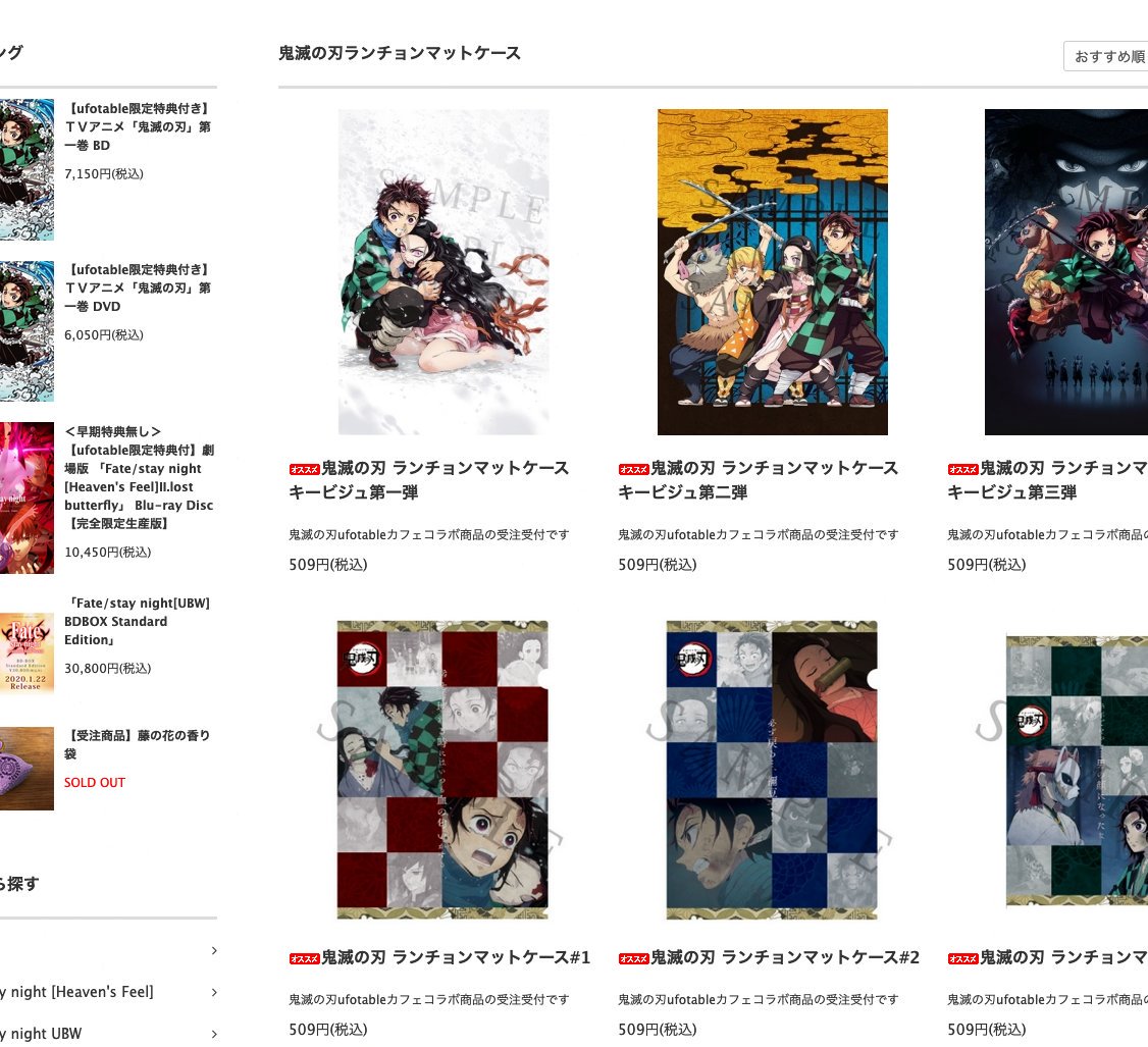 明日14日まで>#鬼滅の刃 公式コラボカフェグッズのオンライン受注受付