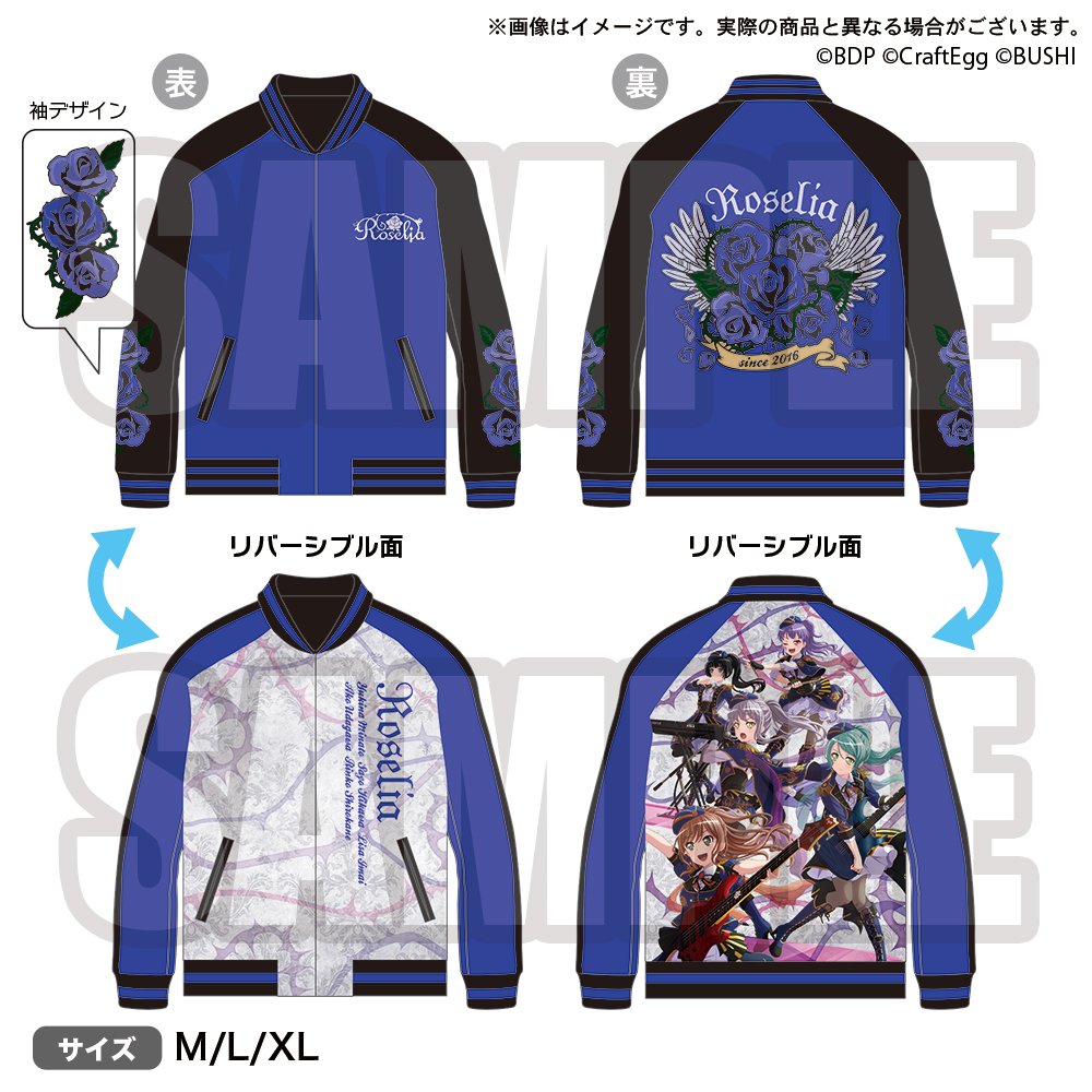 🌟ブシロード EC SHOP限定🌟 #バンドリ スカジャン受注生産！ 刺繍面の