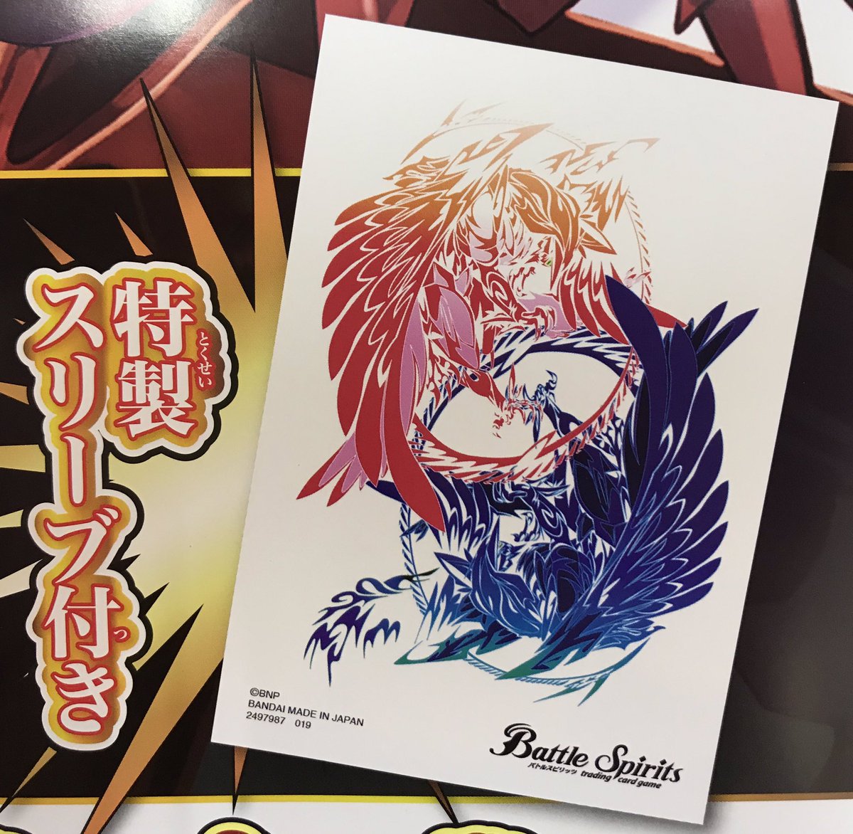 バトスピ】先程バンダイ社より12/7発売のバトスピ「ダブルノヴァデッキ