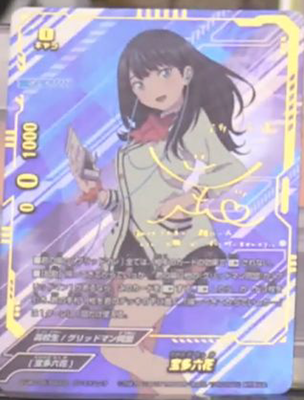 バディファイト グリッドマン 究極レア 新条アカネ バディファイト