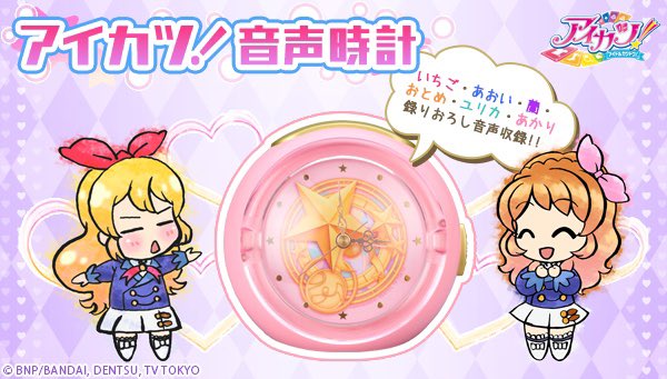 本日最終日❣️10月22日(火)23じまで】 Aikatsu!Style for LADY💖 ☆録