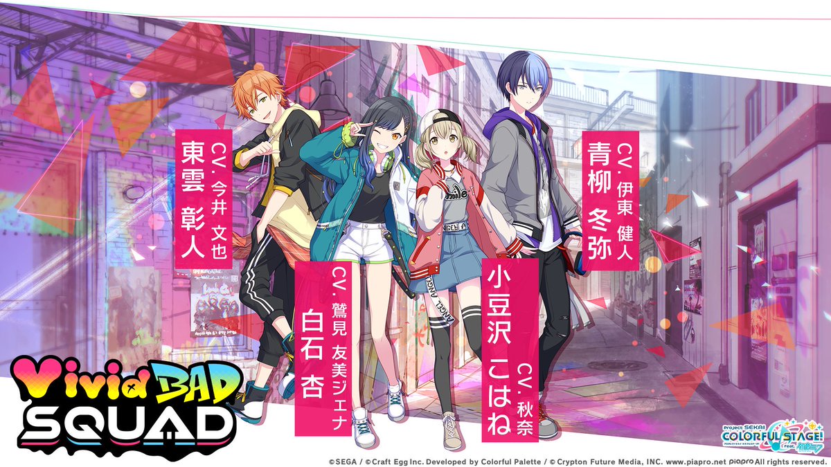 本作のオリジナルキャラクター 「Vivid BAD SQUAD」公開🧢 小豆沢こは