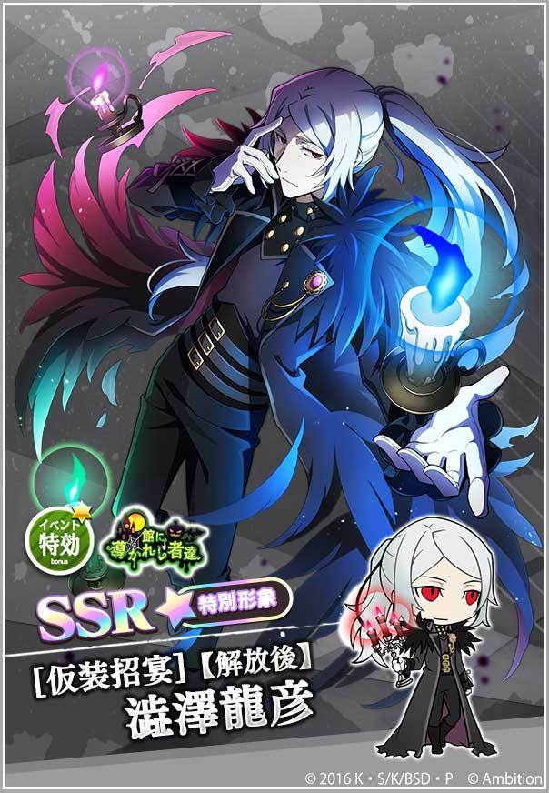 期間限定【仮装招宴スカウト】開催！ 新たな特別形象付きの