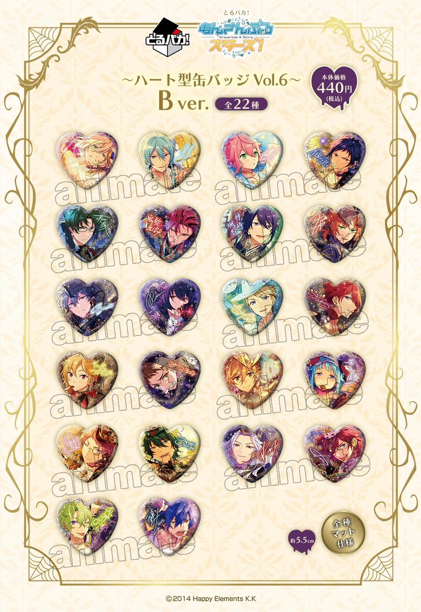 とるパカ！あんさんぶるスターズ！ ～ハート型缶バッジVol.6～ Aver