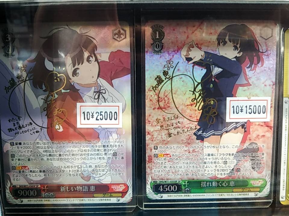 今日発売の新作冴えない彼女の育て方♭のシングルカードあります。 今