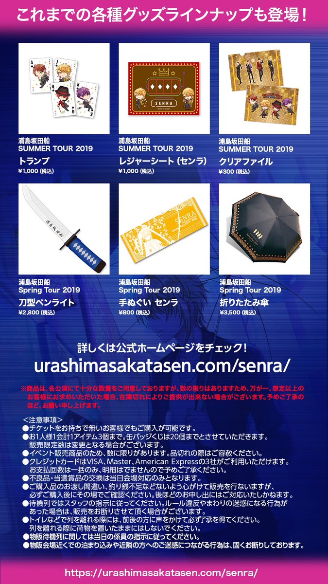 センラワンマン グッズ情報！】 センラワンマン「Lüge」いよいよ明日