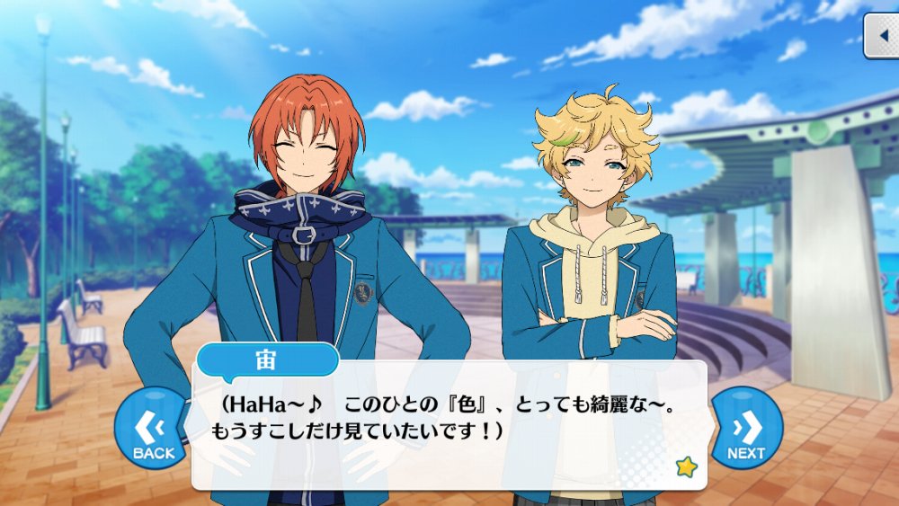 さっきやっと春川宙＆月永レオのマネージメントの会話開けることが出来